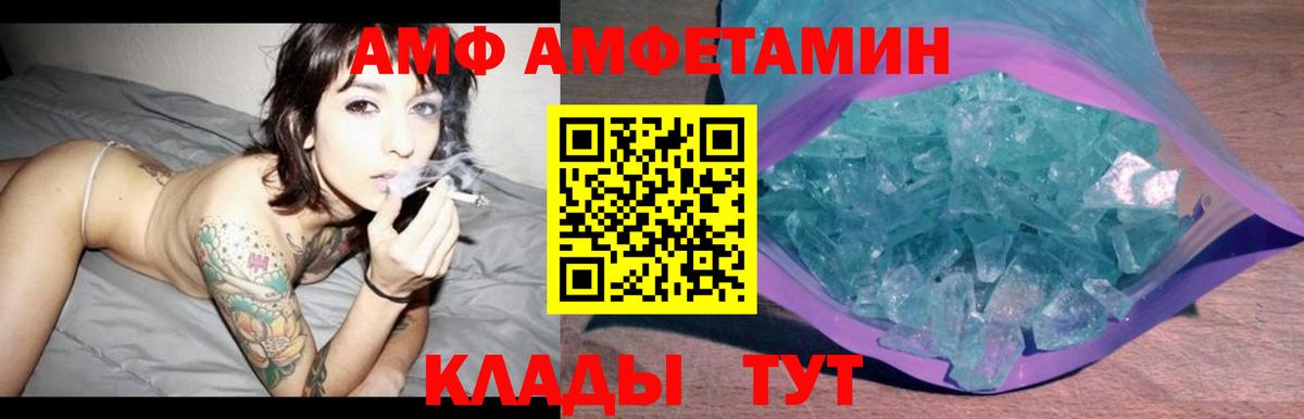 АМФ 98% Новоуральск