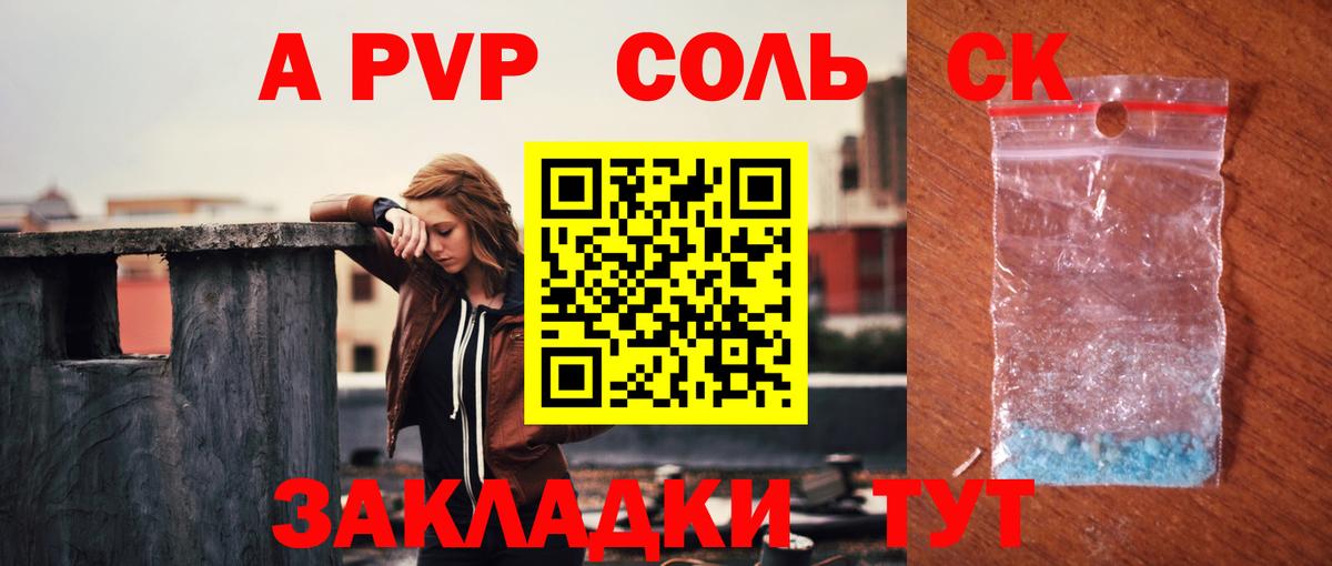 Новоуральск  наркотики  Вход с VPN  A PVP кристаллы  APVP мука  A-PVP СК 
