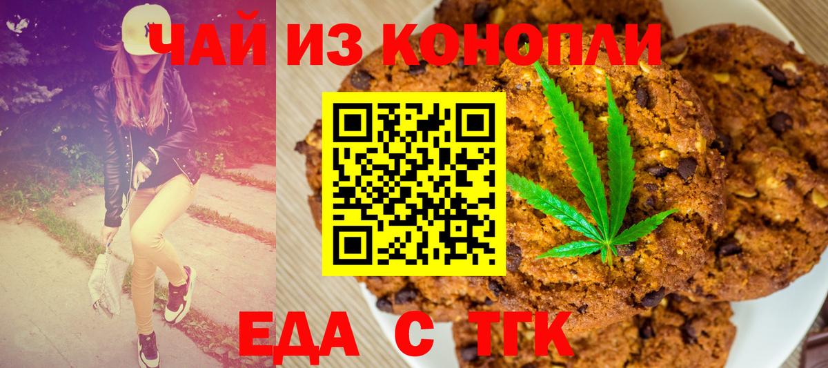 Cannafood марихуана Новоуральск