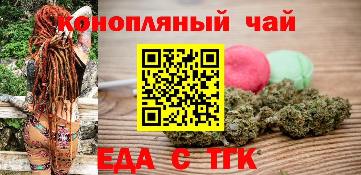 Canna-Cookies марихуана  Вход с VPN  Новоуральск 