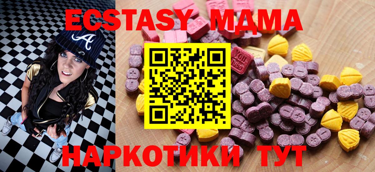 ЭКСТАЗИ 250 мг Новоуральск