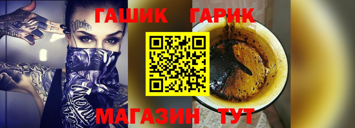 ГАШ hashish Новоуральск