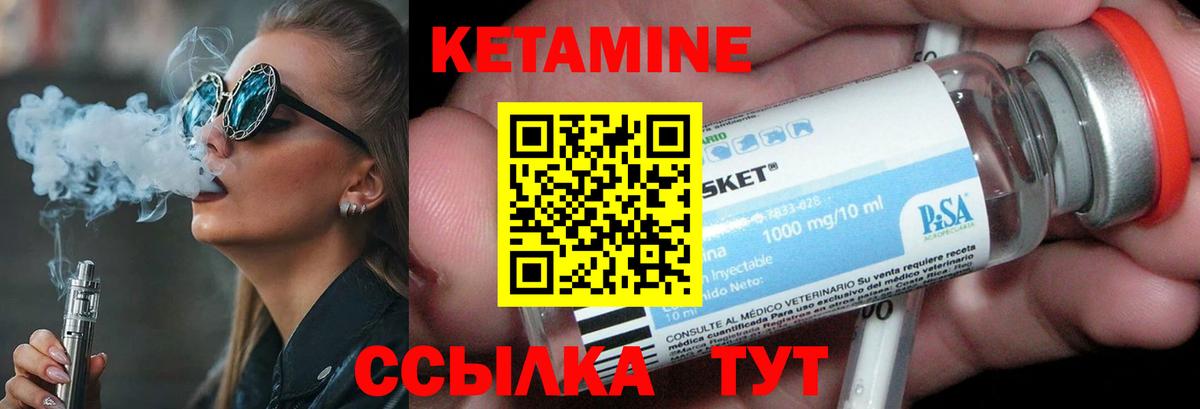 КЕТАМИН ketamine  мега ссылка  Новоуральск  КЕТАМИН VHQ  Вход с VPN 