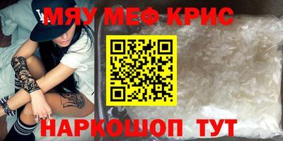МДМА Ставрополь