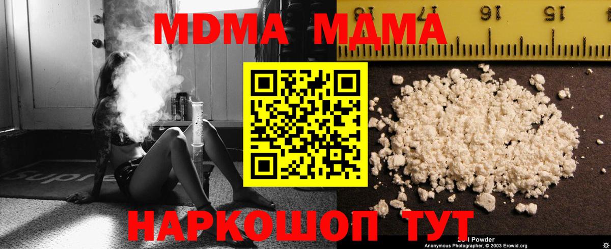 MDMA кристаллы Новоуральск