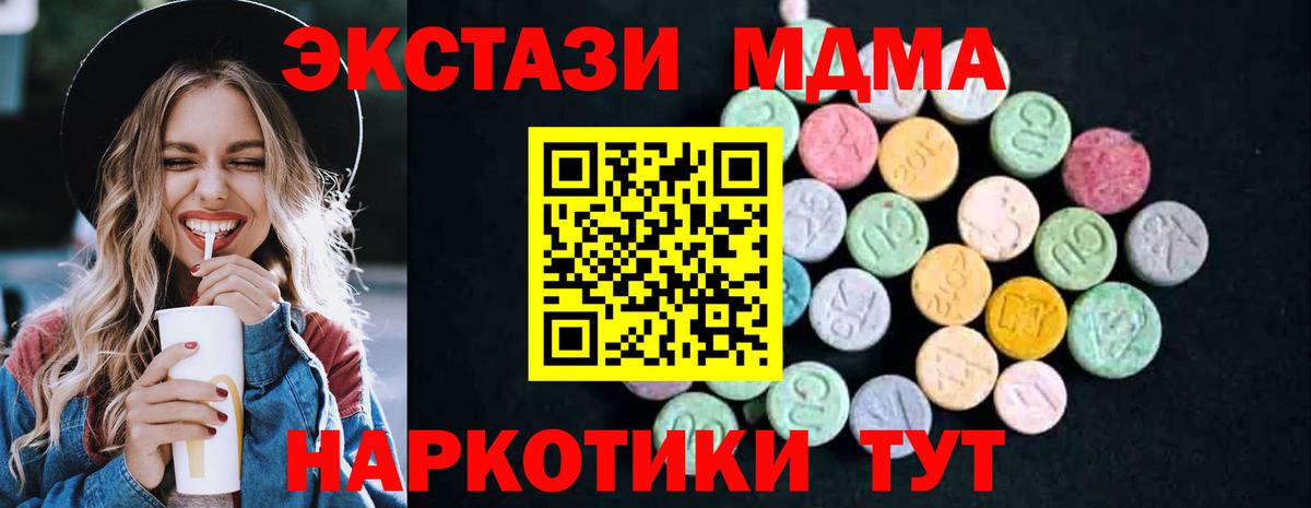 Новоуральск  МДМА молли  Вход с VPN  МДМА молли 