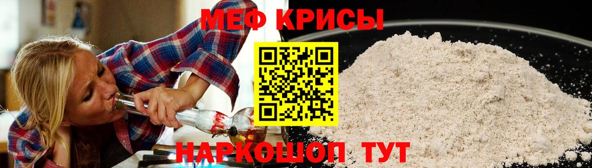 Новоуральск  Мефедрон мука  Мефедрон  Вход с VPN  Мефедрон  где купить   МЕФ мука 