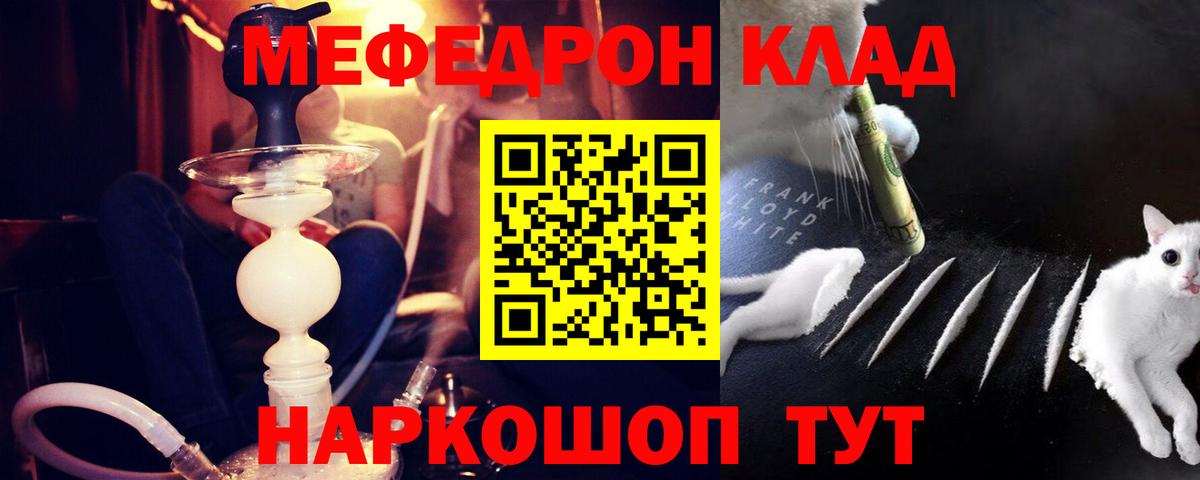 Меф мяу мяу кристаллы Новоуральск