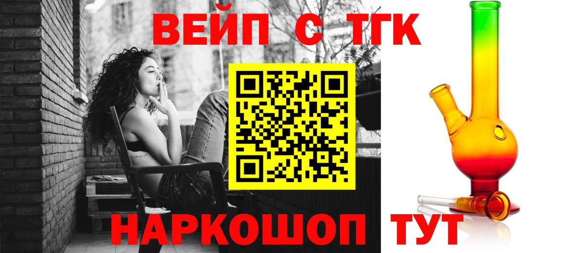 Новоуральск  Дистиллят ТГК гашишное масло  ТГК концентрат  где можно купить   Вход с VPN 