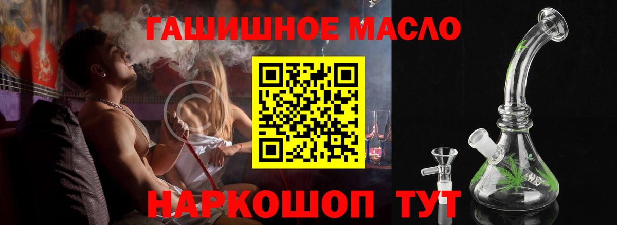 ТГК вейп с тгк Новоуральск