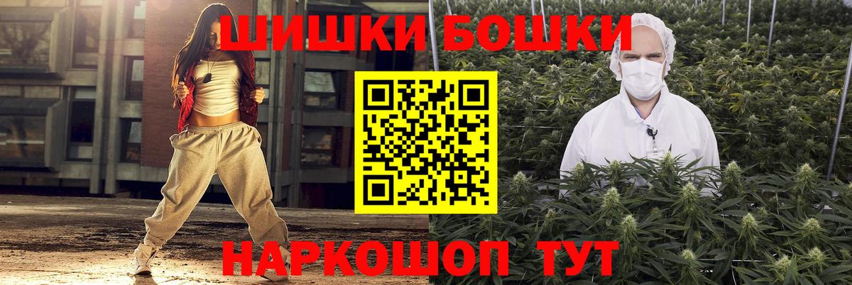 Конопля THC 21% Новоуральск